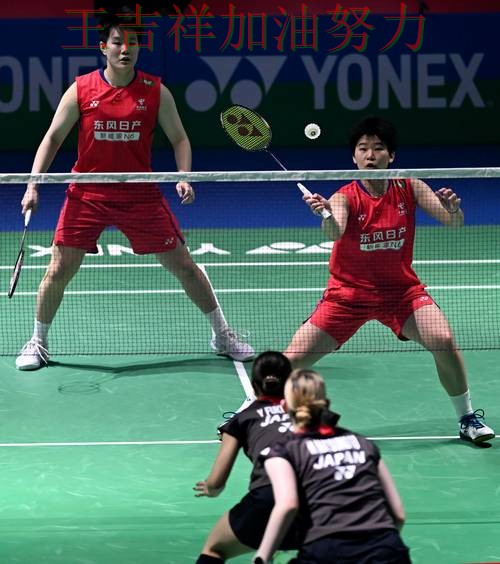 太阳在羽毛球公开赛中强强对话中笑到最后 使竞争形势愈发激烈